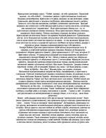 Referāts 'Этика cредневековя', 4.