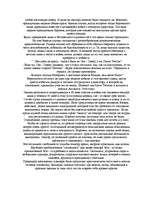 Referāts 'Этика cредневековя', 5.