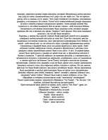 Referāts 'Этика cредневековя', 6.