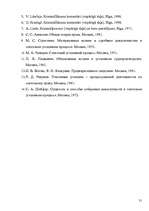 Referāts 'Pierādīšanas teorija', 30.