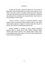 Referāts 'Sabiedrības izglītošana atkritumu šķirošanas jomā', 16.