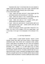 Diplomdarbs 'Kruīza kuģu pasažieru apkalpošanas tūrisma uzņēmuma izveide', 12.