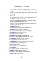 Diplomdarbs 'Kruīza kuģu pasažieru apkalpošanas tūrisma uzņēmuma izveide', 66.