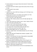 Referāts '1934.gada 15.maija apvērsums Latvijā', 22.