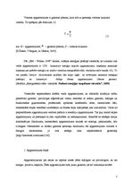 Konspekts 'Apgaismojums viesnīcā', 3.