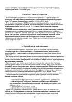 Referāts 'Основы безопасности бизнеса-Инфармационная защита', 15.