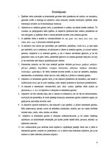 Referāts 'Īpašības vārdu noteiktās un nenoteiktās galotnes', 9.