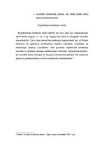 Konspekts 'Pasaules ekonomikas vēstures objekts, pētīšana un periodizācija', 4.