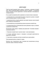 Diplomdarbs 'Pēdējās gribas rīkojuma izpildīšana un iztulkošana', 4.