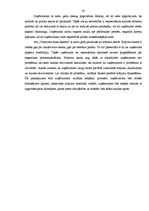 Diplomdarbs 'Uzņēmuma kreditēšanas iespējas Latvijā: a/s "Valmieras stikla šķiedra" analīze', 61.