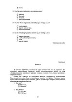 Diplomdarbs 'Jauniešu informētība par veselīga uztura ēšanas ieradumiem', 60.