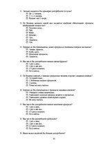 Diplomdarbs 'Jauniešu informētība par veselīga uztura ēšanas ieradumiem', 62.