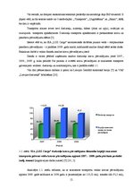 Diplomdarbs 'SIA "LDZ Cargo" finanšu stāvokļa analīze un tā uzlabošanas rezerves', 12.
