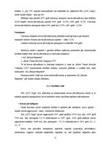 Diplomdarbs 'SIA "LDZ Cargo" finanšu stāvokļa analīze un tā uzlabošanas rezerves', 13.