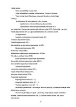 Diplomdarbs 'SIA "LDZ Cargo" finanšu stāvokļa analīze un tā uzlabošanas rezerves', 21.