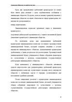 Referāts 'Акционерные общества как юридические лица', 19.