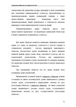 Referāts 'Акционерные общества как юридические лица', 23.