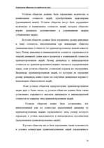 Referāts 'Акционерные общества как юридические лица', 24.