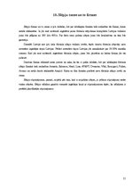 Referāts 'Brīvā stila slēpošana', 21.