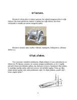 Konspekts 'Vienkāršie mehānismi', 6.