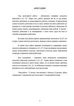 Diplomdarbs 'Darbinieku lojalitātes veicināšanas iespējas uzņēmumā "X"', 4.