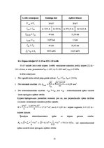 Referāts '110/20/10 kV apakšstacijas galveno elektrisko parametru aprēķināšana un iekārtu ', 23.