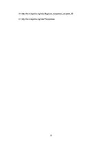 Referāts 'Vazopresīna loma organismā', 15.