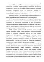 Referāts 'Таможенные процедуры', 15.