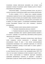 Referāts 'Таможенные процедуры', 121.