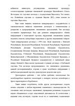 Referāts 'Таможенные процедуры', 126.