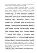 Referāts 'Таможенные процедуры', 140.