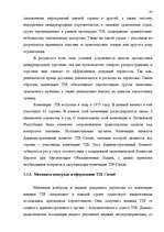 Referāts 'Таможенные процедуры', 152.