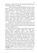 Referāts 'Таможенные процедуры', 156.