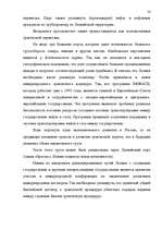 Referāts 'Таможенные процедуры', 163.