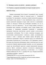 Referāts 'Таможенные процедуры', 174.