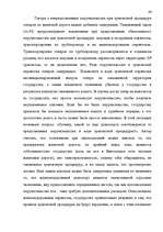 Referāts 'Таможенные процедуры', 175.