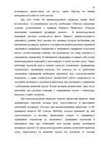 Referāts 'Таможенные процедуры', 176.