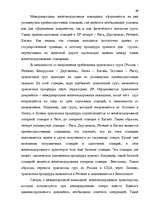 Referāts 'Таможенные процедуры', 178.