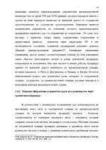 Referāts 'Таможенные процедуры', 179.