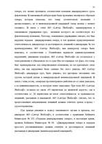 Referāts 'Таможенные процедуры', 186.