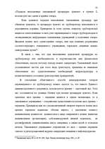 Referāts 'Таможенные процедуры', 191.
