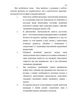 Referāts 'Таможенные процедуры', 211.