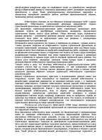 Referāts 'Рентабельность строительной организиции и факторы ее определяющие', 4.