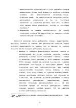 Referāts 'Centralizētais pašvaldību modelis', 9.