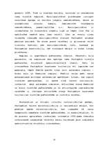 Referāts 'Centralizētais pašvaldību modelis', 14.