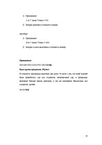 Biznesa plāns 'Разработка тура и расчет стоимости туристского продукта', 26.