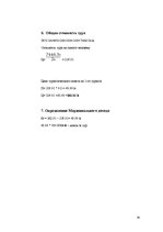 Biznesa plāns 'Разработка тура и расчет стоимости туристского продукта', 30.