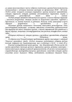 Referāts 'Тульское оружие', 2.