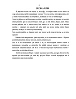 Referāts 'Personības psiholoģiskais raksturojums', 17.