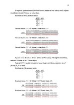 Paraugs 'Uzdevumu piemēri datoru arhitektūrā', 19.